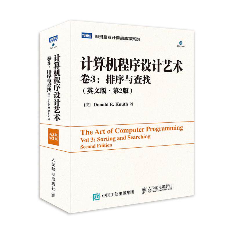 计算机程序设计艺术 卷3：排序与查找(英文版·第2版)