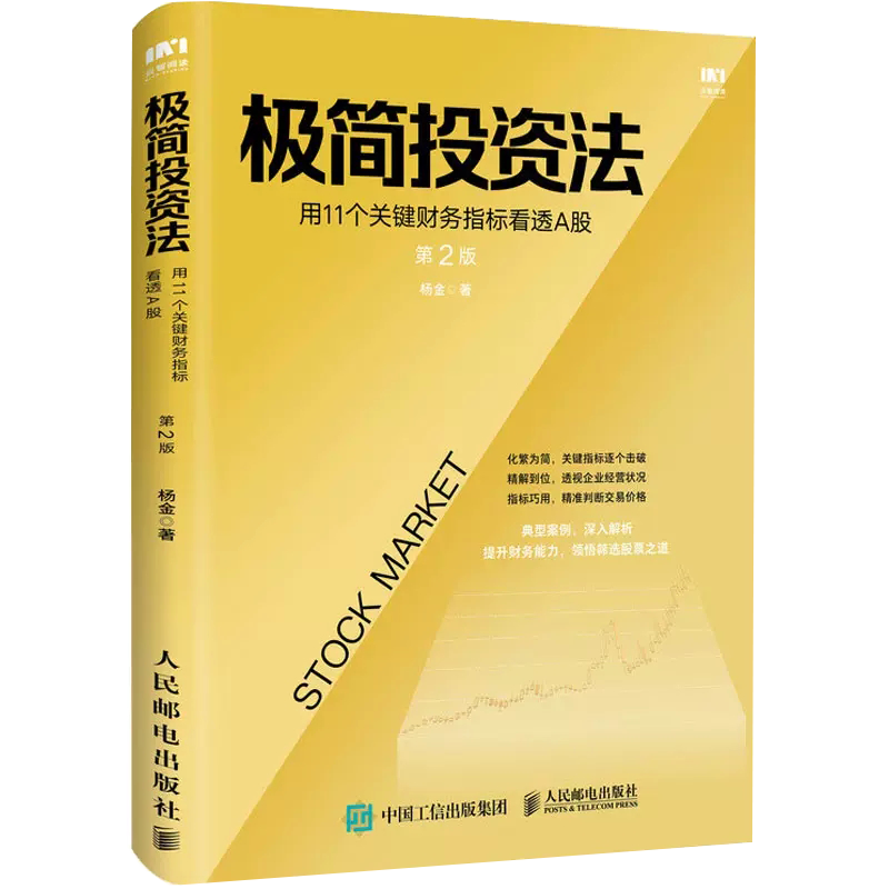 正版书籍 放心购支持七天无理由