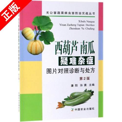 正版书籍   放心购支持七天无理由