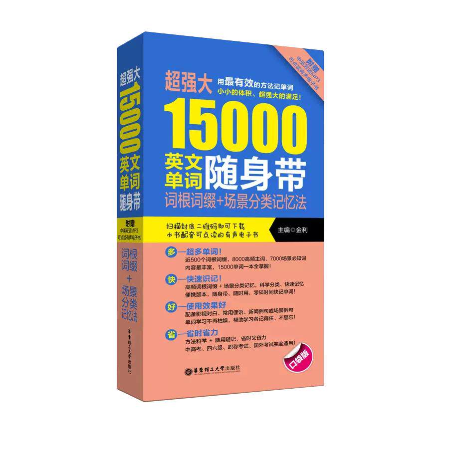 正版书籍 放心购支持七天无理由