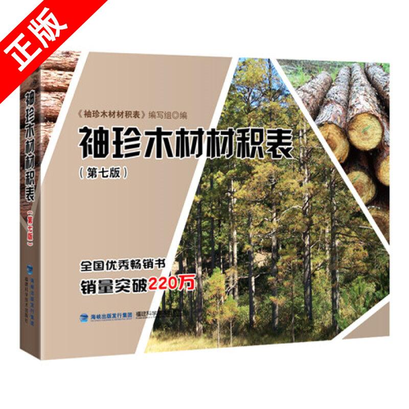 正版书籍   放心购支持七天无理由