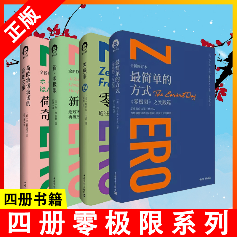 【书】四册新零极限+频率