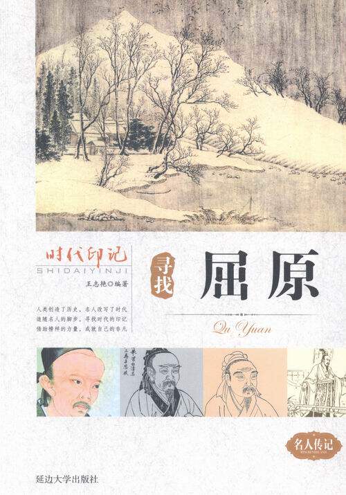 【文】寻找屈原9787563459049高性价比高么？