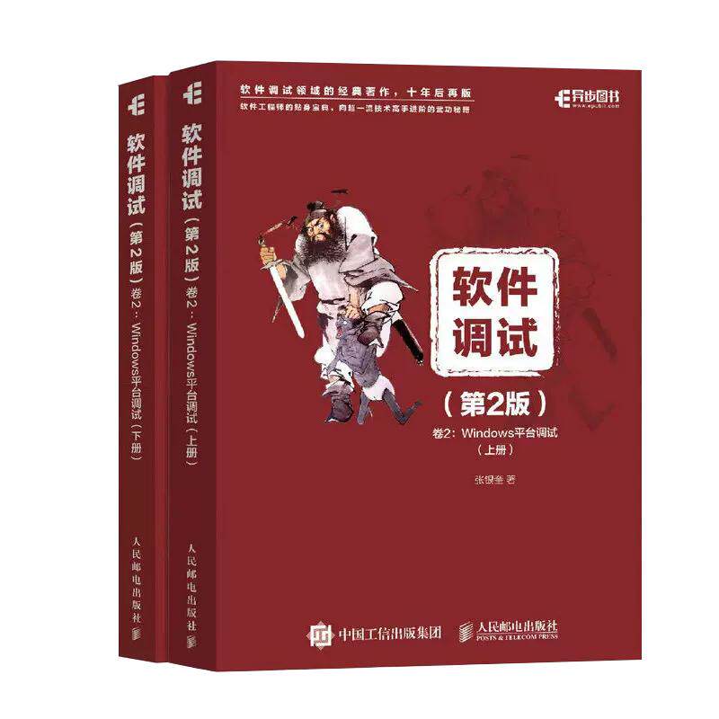 正版书籍 放心购支持七天无理由