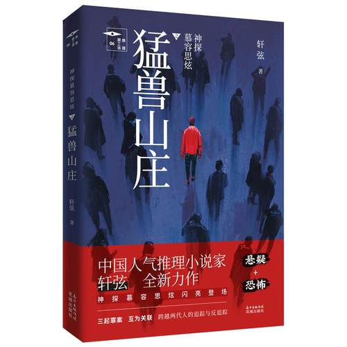 正版书籍 放心购支持七天无理由