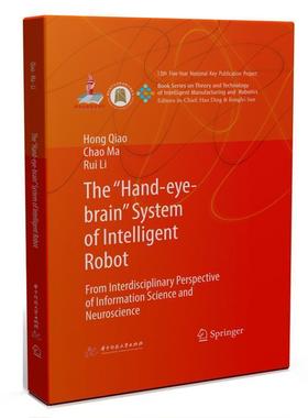 【文】 智能机器人“手眼脑”的研究=The “hand-eye-brain” system of intelligent robot： from interdisciplinary perspectiv