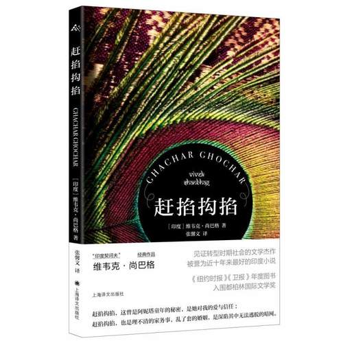 【文】 赶掐抅掐 9787532784783 上海译文出版社
