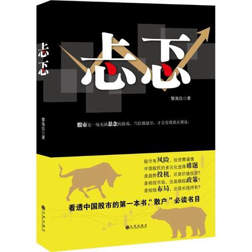 正版书籍 放心购支持七天无理由