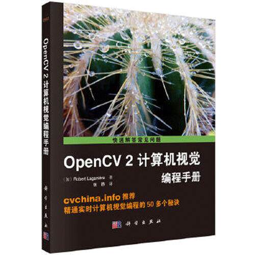正版书籍   放心购支持七天无理由