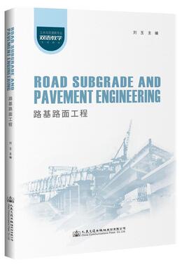 【文】 路基路面工程Road Subgrade and Pavement Engineering 9787114145261 人民交通出版社股份有限公司