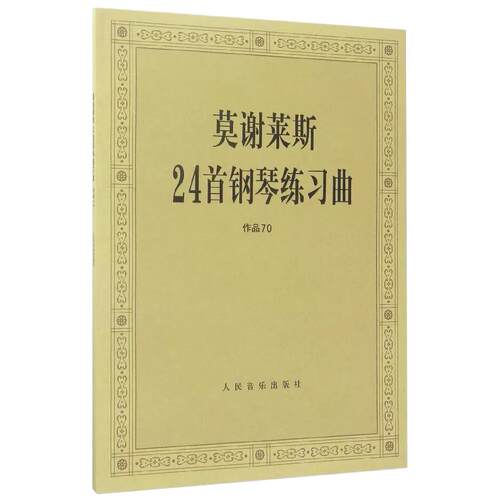 正版书籍 放心购支持七天无理由