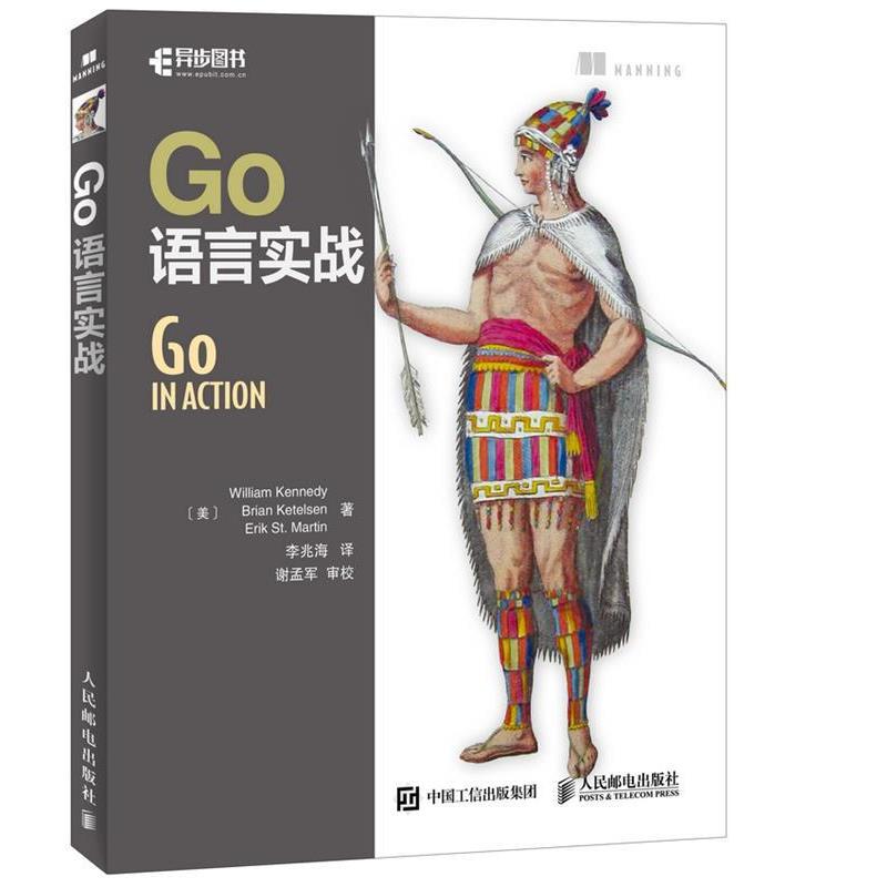 【文】 Go语言实战 9787115445353 人民邮电出版社8