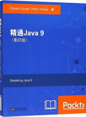 【文】 精通Java 9:英文 9787564177355 东南大学出版社