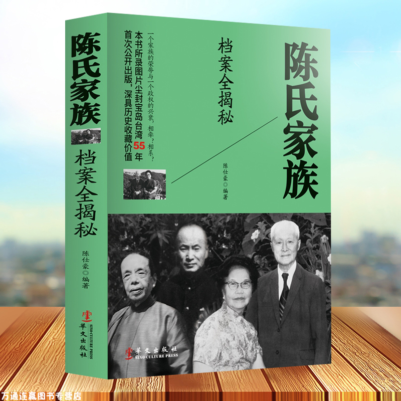 【读】四大家族-孔氏家族档案全揭秘宋氏陈氏家族孔氏家族真实的民国档案历史全记录蒋介石传宋庆龄的故事自传宋美龄传ZZ-封面