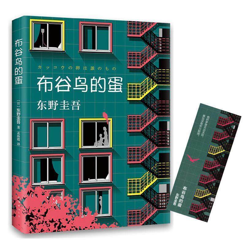 【文】 布谷鸟的蛋 9787544280679 南海出版公司,书籍/杂志/报纸,儿童文学,淘宝优惠券,粉丝福利购,淘宝优惠卷