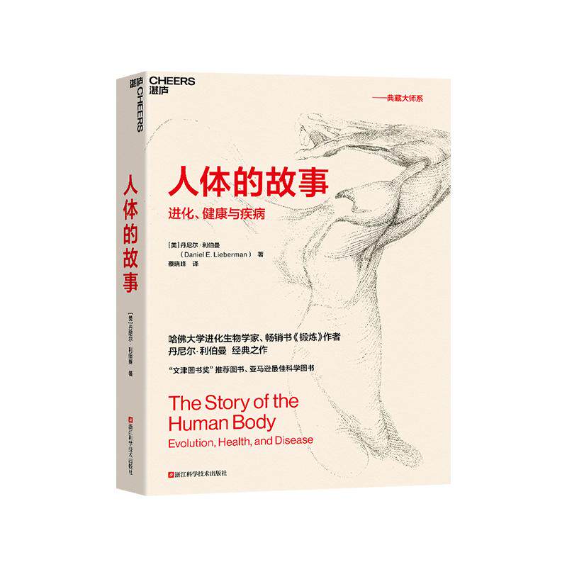 正版书籍 放心购支持七天无理由