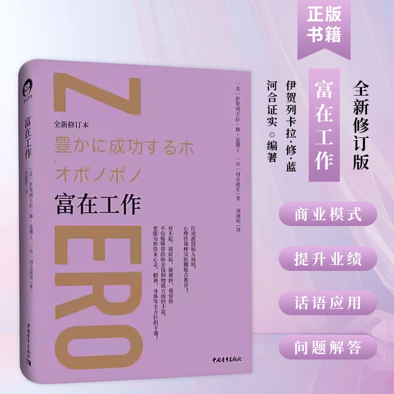 现货人际沟通书籍蓝博士