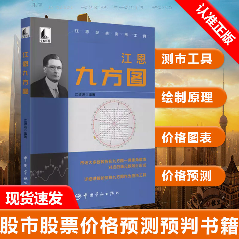 正版书籍 放心购支持七天无理由