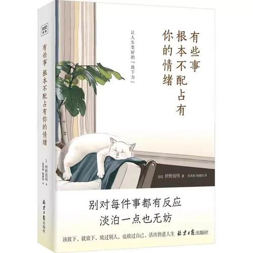 正版书籍 放心购支持七天无理由