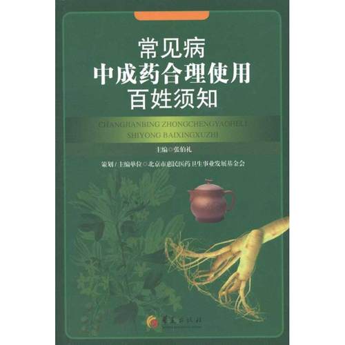 正版书籍放心购 支持七天无理由