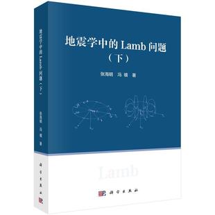书 科学出版 地震学中 9787030765345 社 Lamb问题.下