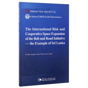 【文】 “一带一路”面临的国际风险与合作空间拓展：The International Risk and Cooperative Space Expansion of the Road and