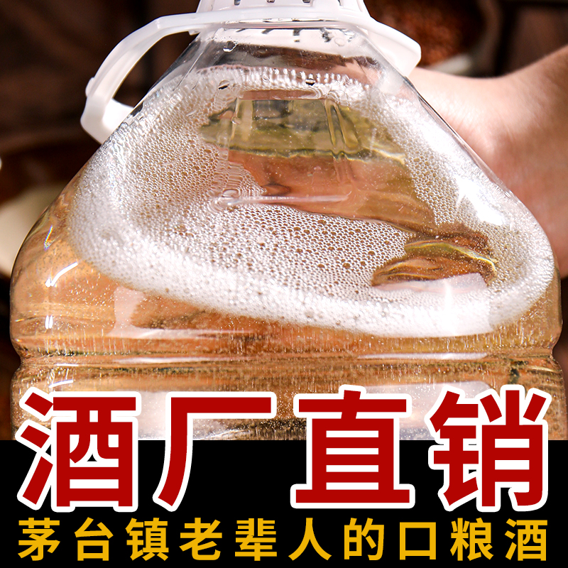 酱香型53度10斤桶装白酒纯粮食酒