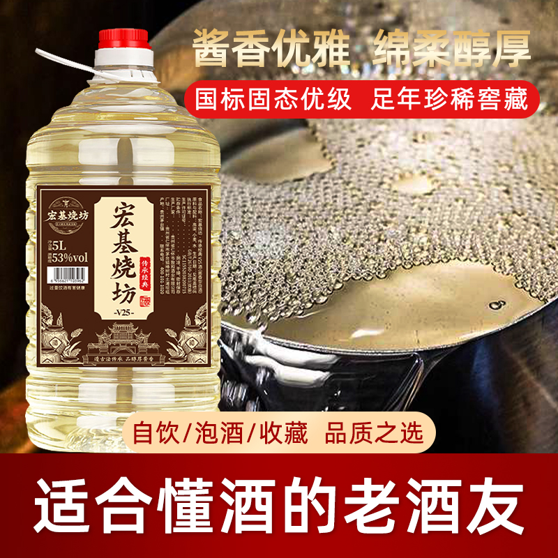 酱香型白酒纯粮食酒53度坤沙老酒
