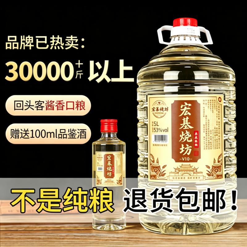 白酒纯粮食酒53度10斤桶装贵州酱香型坤沙原浆老酒散装酒泡酒专用