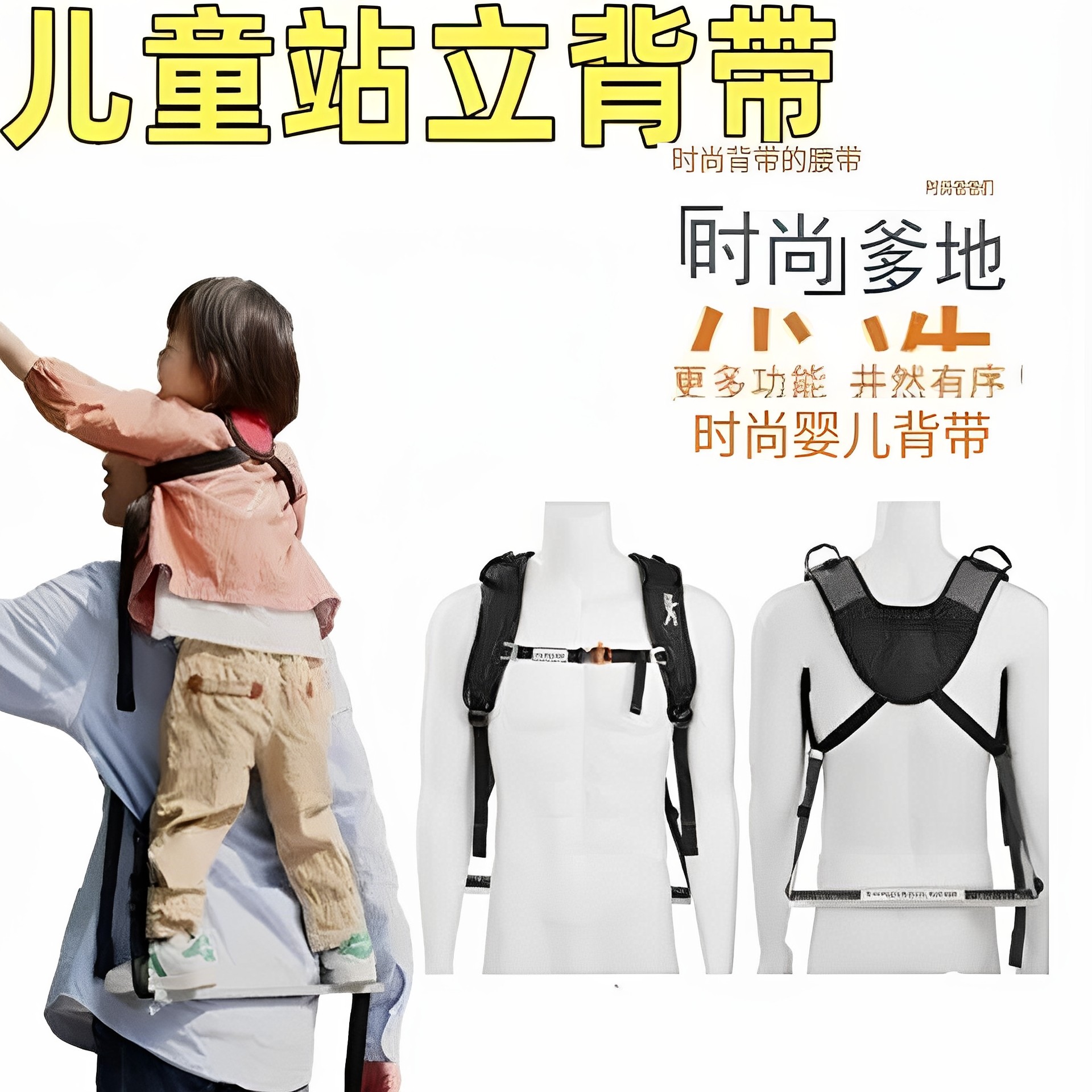 儿童站立背带户外运动登山背带互动脚托架徒步婴儿包背带抱娃神器,婴童用品,背带/背袋,淘宝优惠券,粉丝福利购,淘宝优惠卷
