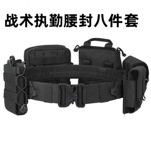 新款战术执勤腰封八件套 多功能战术腰带快拔执勤旋转快拆配件包