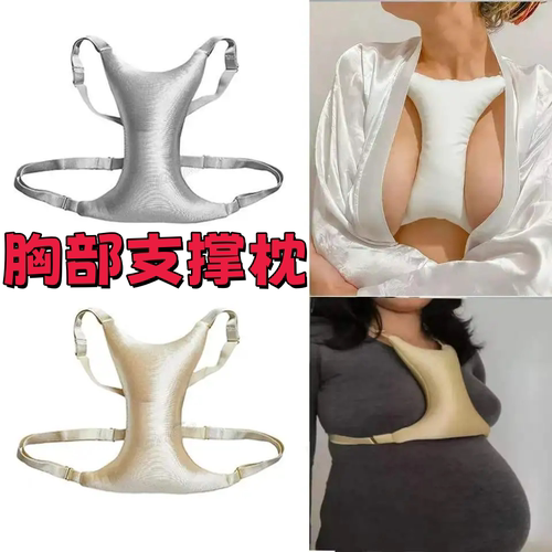 胸部支撑枕孕妇胸垫枕头防下垂