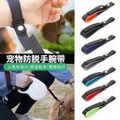 宠物防脱手腕带狗狗遛狗牵引绳链子背带手腕带大型犬伸缩挣脱防滑