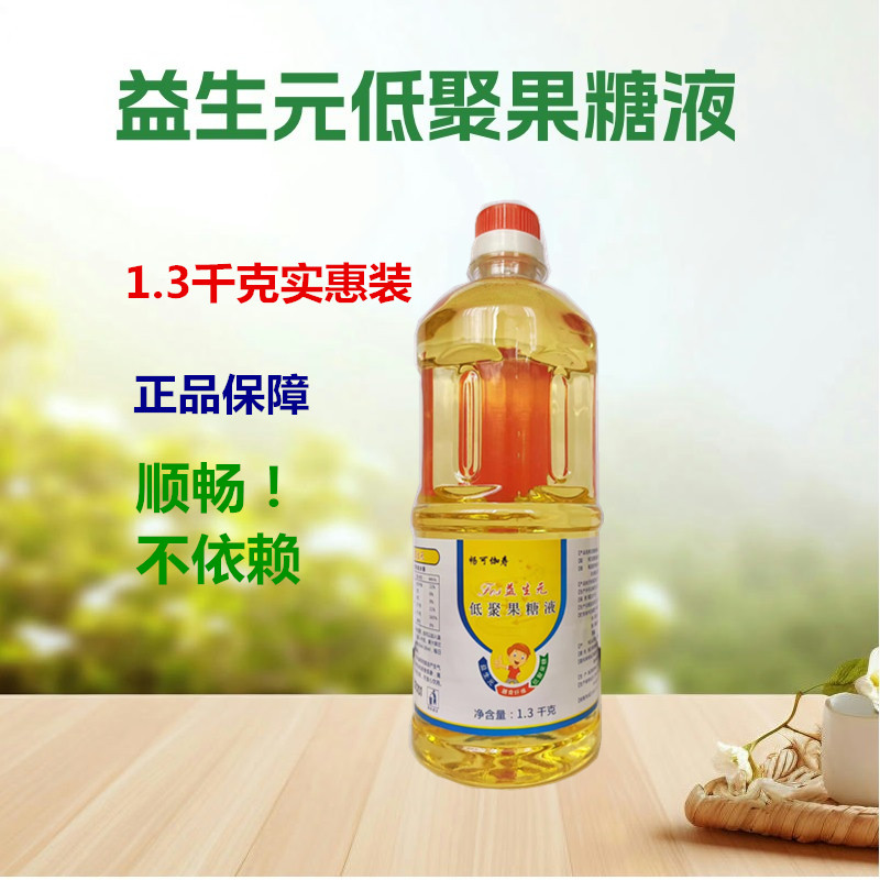 低聚果糖液 低聚糖膳食纤维 果寡糖糖浆辟谷排泄通孕妇哺乳儿童通