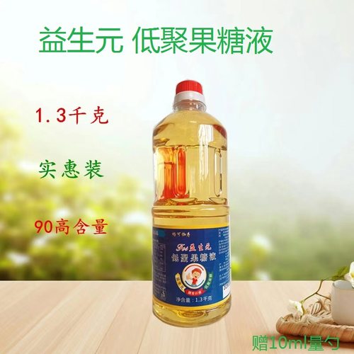 低聚果糖95 益生元高纯度90液低聚糖果寡糖膳食纤维孕妇儿童