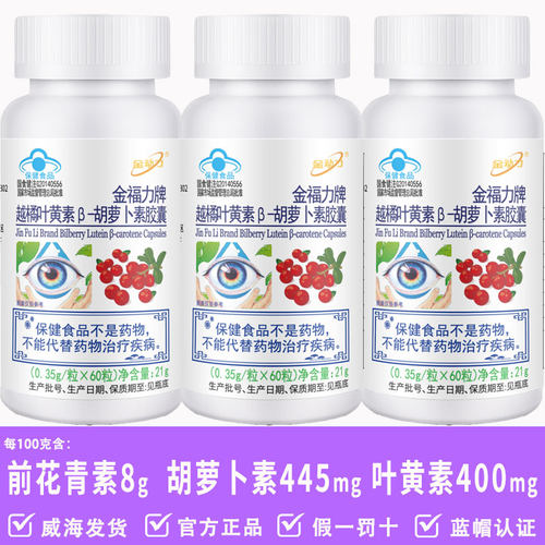 威海紫光越橘叶黄素工厂直销