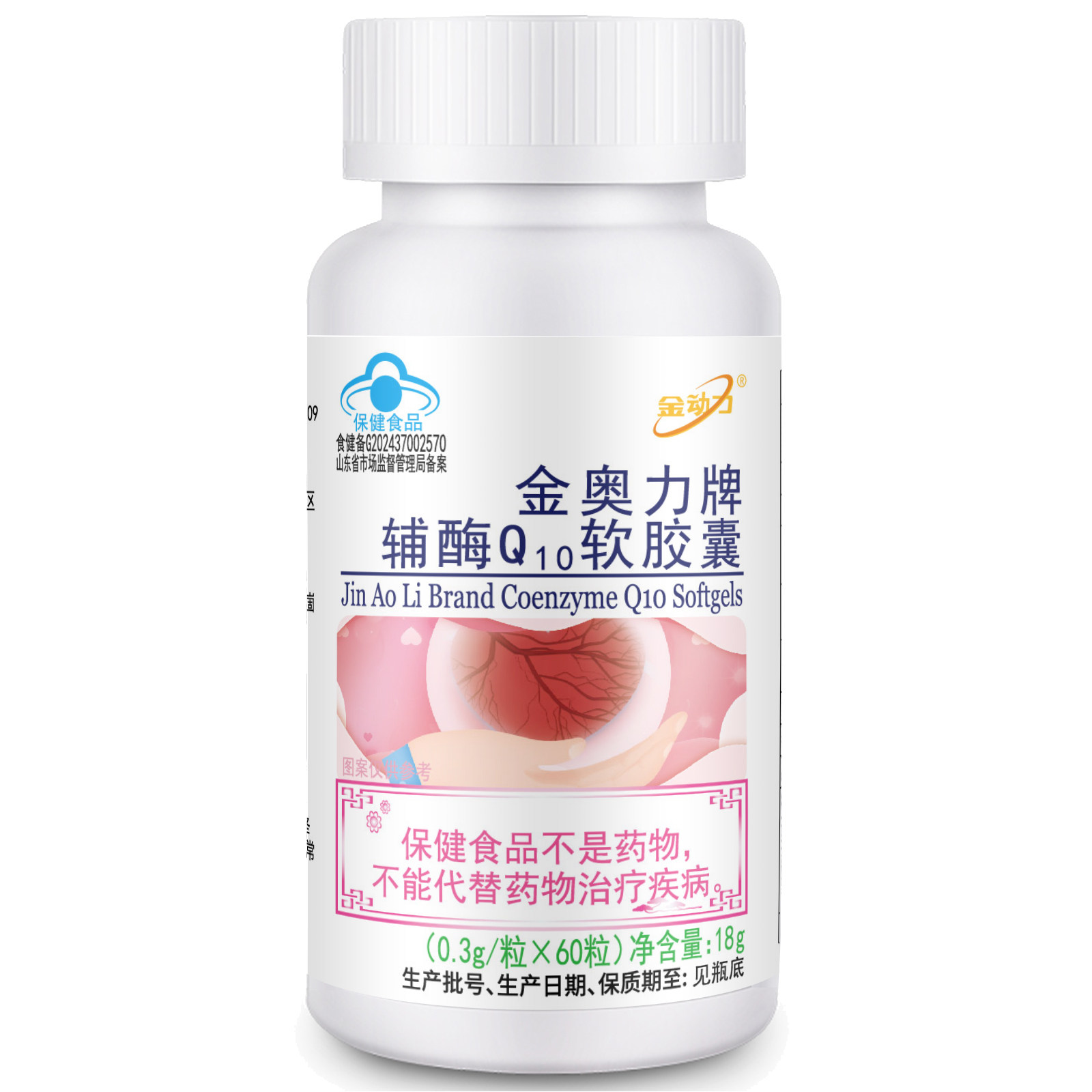 金奥力辅酶Q10软胶囊工厂直发