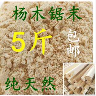 锯末粉杨木实木木糠松木仓鼠木屑养鸡垫料去油吸水颗粒发酵床实验