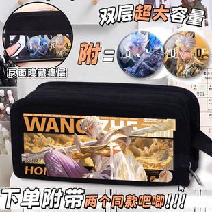 新款王者荣耀孙悟空限定无相皮肤笔袋中小学生多功能文具收纳