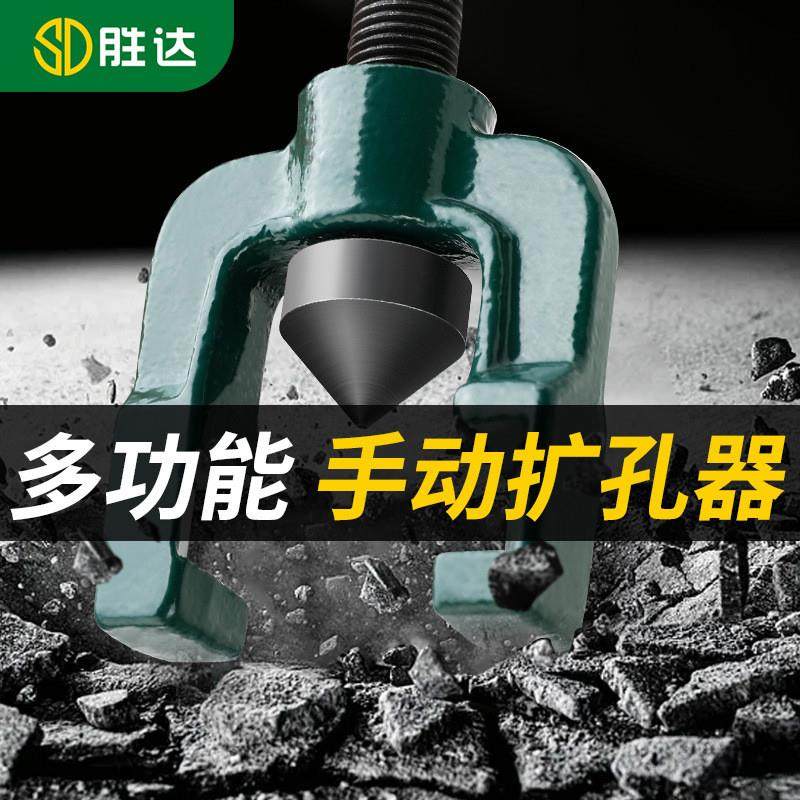 铜管扩管器偏心扩张器空调冰箱制冷修口扩孔扩口胀管器工具