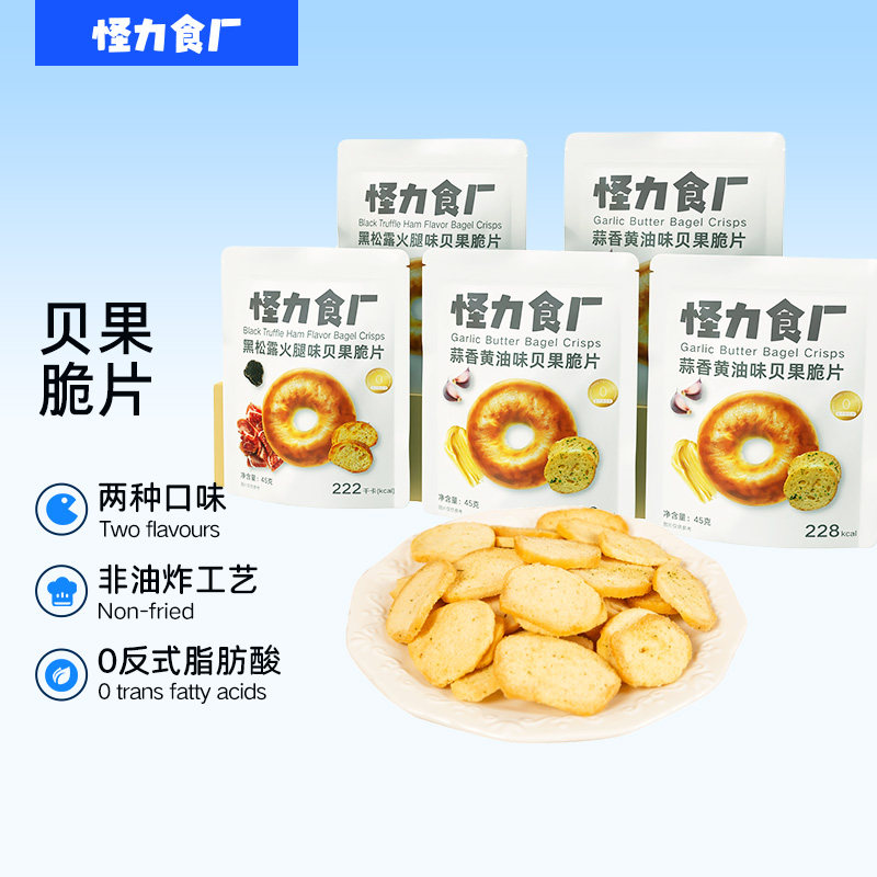 怪力食厂 贝果干蒜香黄油味脆片面包干办公室解馋饼干休闲零食,零食/坚果/特产,薄脆饼干,淘宝优惠券,粉丝福利购,淘宝优惠卷