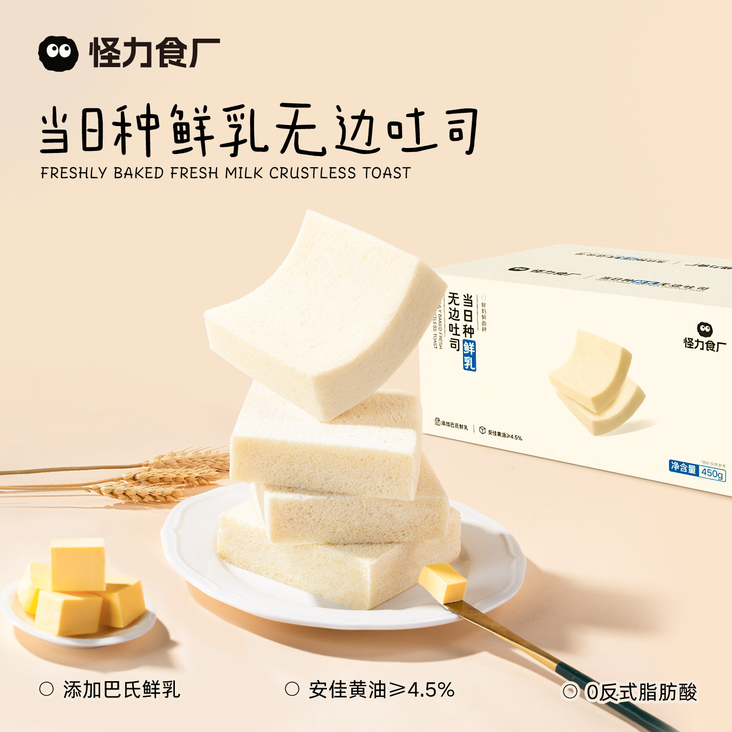 怪力食厂 当日种鲜乳无边吐司短保面包早餐饱腹下午茶休闲零食,零食/坚果/特产,吐司面包,淘宝优惠券,粉丝福利购,淘宝优惠卷