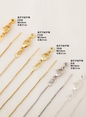 卢区 18k金铜万能项链盒字链保色diy饰品配件项链 饰品厂家直销