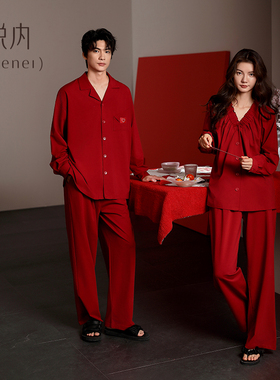 悦内红色睡衣结婚新婚情侣套装女新娘春秋款纯棉家居服男士本命年