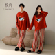 悦内情侣睡衣女春秋款 新年马年红色本命年 纯棉家居服男士 秋季 长袖