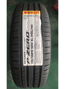 全新倍耐力轮胎235/55R19 105V PZERO PZ4 静音绵VOL 沃尔沃XC60
