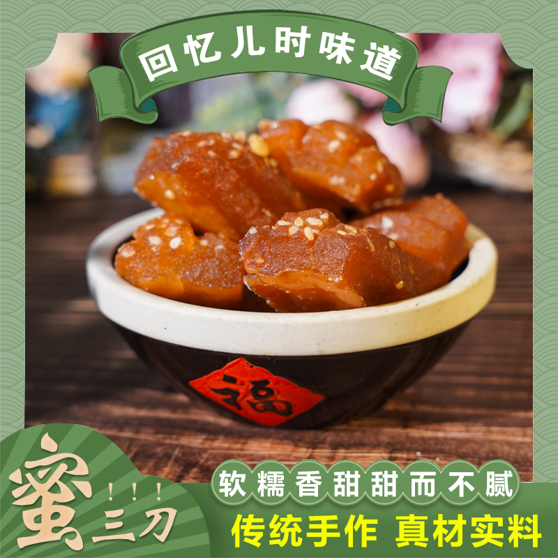 彭李记蜜三刀糖老式传统糕点休闲零食甜点小吃散装徐州特产旗舰店
