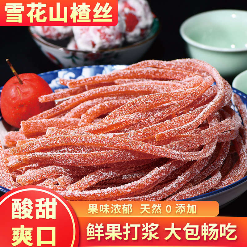 雪花山楂丝碎丁山楂条500g袋雪花条山楂冰粉丹皮蜜饯山楂零食包装