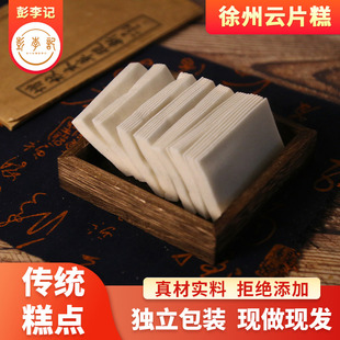 彭李记云片糕老字号上海特产老式传统糕点休闲零食甜点城隍庙字号