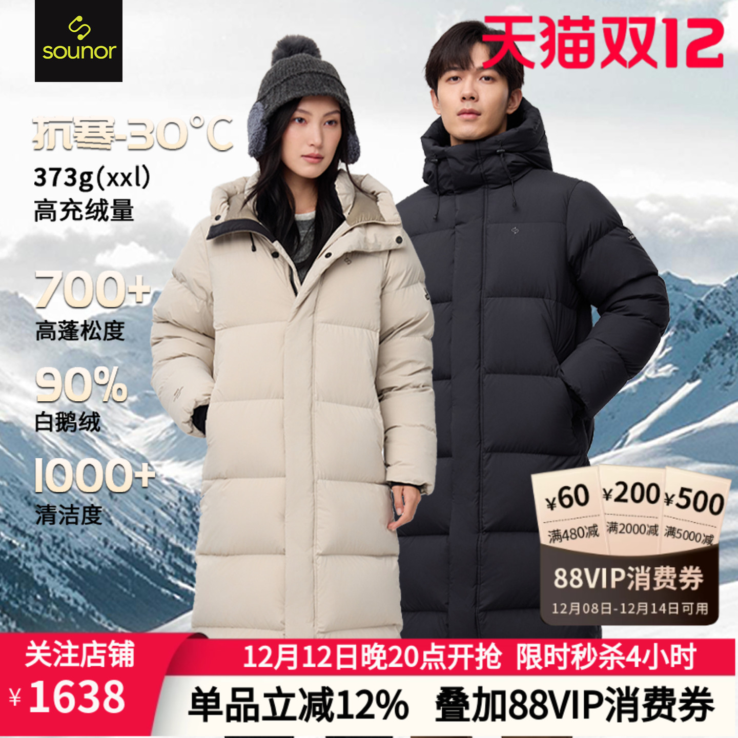 君羽辕辙极寒连帽羽绒服女长款